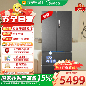 美的(Midea)MR-550WUFIPZE 海贝黛 M60机皇法式多门四门薄平嵌除菌大容量自动制冰一体机双系统双循环