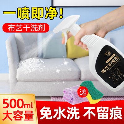 兴洽洗布艺沙发专用清洁剂一瓶装