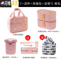 三维工匠饭盒便当盒日式餐盒可微波炉加热学生可爱减脂分隔健身 月兔保温包(饭盒800*2+汤杯360+筷勺+保温包