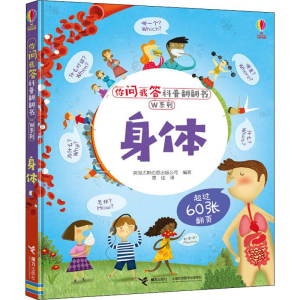 醉染图书身体9787544860192