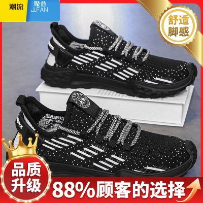 聚范男鞋2024夏季新款跑步轻便运动休闲百搭网面透气飞织耐磨男士潮鞋