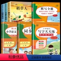 7册:快乐读书吧+阅读+作文+默写+字帖 [正版]稻草人书叶圣陶 三年级上册课外书必读二升三 老师快乐读书吧三上阅读全套