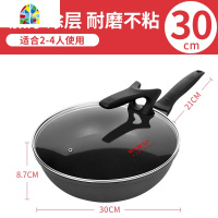 不粘锅炒锅家用炒菜锅不沾无油烟电磁炉燃气煤气灶通用 FENGHOU