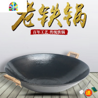 老式锅家用传统加厚双耳尖底圆底燃气灶炒锅无涂层生大炒菜锅 FENGHOU 46cm[配熟盖生锅]