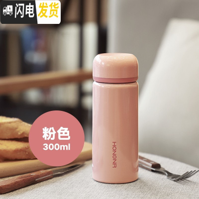 三维工匠可爱保温杯女士便携韩版网红ins清新学生少女心简约小巧水杯子瓶 粉色300