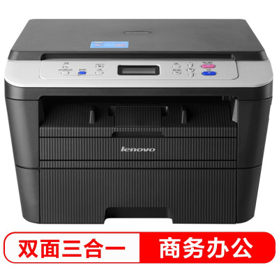 联想（Lenovo）M7605D黑白激光自动双面打印多功能一体机商用办公家用(打印复印扫描双面打印)官方标配
