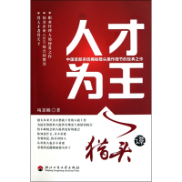 音像人才为王--猎头谭项秉榔