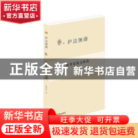 正版 陈梦家散文精选 陈梦家著 泰山出版社 9787551907897 书籍