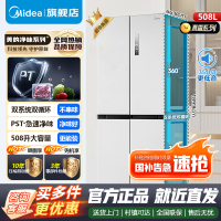 [官方正品]美的)508升十字对开门双系统双循环一级能效除菌净味大容量家用冰箱BCD-508WSPZM(E)海贝白