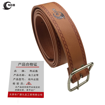 有成鑫 电工皮带 纯牛皮款/条
