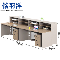 铭羽洋工位桌240*90*110cm+2柜套