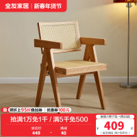 全友家居原木风藤编餐椅餐厅客厅简约家用实木框架带靠背椅子