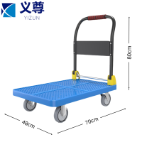 义尊 平板车 70*48*80cm 个