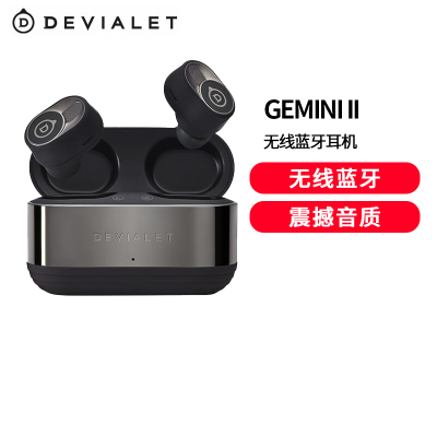 DEVIALET GEMINI II 帝瓦雷双子星二代真无线降噪耳机 蓝牙耳机 哑光黑