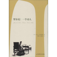 音像里尔克拉尔夫.弗里德曼