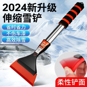 除雪铲汽车铲雪神器车用车窗除霜冬扫雪工具除冰玻璃刮雪车刷