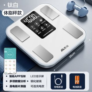 香山精准电子秤体重秤家用体脂秤充电智能测脂减肥人体秤7129