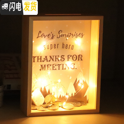三维工匠ins北欧透明网红创意女大容量储钱摆件存钱罐成人只进不出不可取 实木8寸竖板+串灯可取储蓄罐