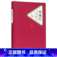 双城记(精)/名著名译丛书 [正版]双城记(精)/名著名译丛书