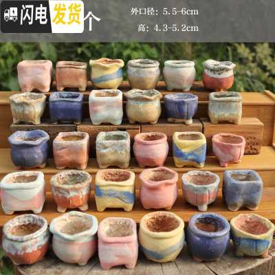 三维工匠麦饭石多肉花盆陶瓷手绘粗陶复古爆裂创意大老桩盆栽室内 麦饭石拇指盆随机18个(推荐,不重复) 中等花盆容器