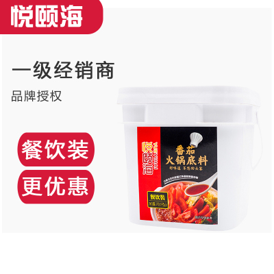 悦颐海番茄火锅底料餐饮桶装酸甜汤调料5kg