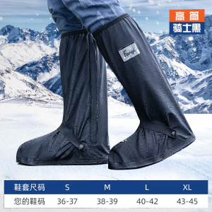 正雨雨鞋套防水加厚耐磨防滑男款防雨高筒鞋套防雪雨天水鞋女雨靴9063