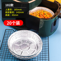 [补贴]空气炸锅专用锡纸盘食品级吸油纸垫圆碗烤箱家用烧烤烘焙锡箔纸盒 直径18.5cm[加高加厚20个]4-4.5L用