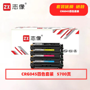 志像 CRG045 5700页 带芯片 适用佳能610等型号鼓粉一体 硒鼓 4.00 只/套 (计价单位:套) 黑蓝黄