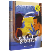 音像列车开往乞力马扎罗王璐琪