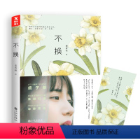 [正版] 蔡智恒作品: 痞子蔡青春都市言情纯爱小说书籍暖暖我喜欢她但是我迟到了原来只喜欢你恰似寒光遇骄阳阿尼玛