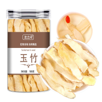 大片玉竹片正品新货精选无硫纯玉竹肉干煲汤泡水可搭麦冬海底椰