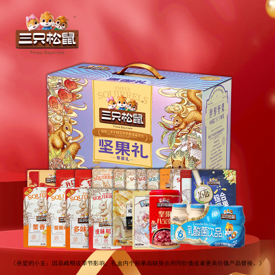 三只松鼠混合坚果礼盒2196克高级礼盒装健康美味坚果零食大礼包