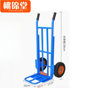 桃锦堂手拉车