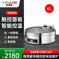 意黛斯 保温餐炉 数显温控圆形液压餐炉不锈钢全透视窗口智能触控布菲炉 YDS-GSWBFLY-6