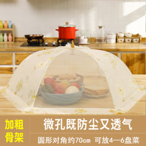 饭菜罩可折叠餐桌食物防尘罩简约餐厅家用防苍蝇长方形盖菜遮菜罩3759W