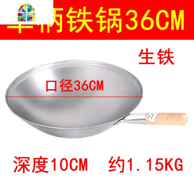 商用电磁灶专用锅酒店不锈单柄无涂层生凹面电炒炉熟炒锅 FENGHOU 36单柄带磁不绣钢锅适用30面板