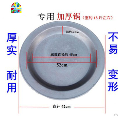 62cm铸铁平底锅/煎锅/烤饼锅/生煎炉专配煎锅贴锅/生煎包铁锅 FENGHOU 62cm加深特厚款(20斤左右)
