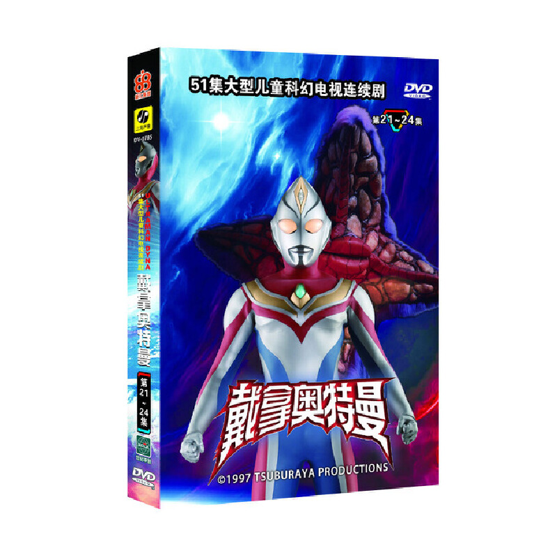 戴拿奥特曼dvd