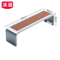 渼洇 不锈钢椅 220*40*45cm 张