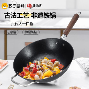 王源吉望江南铁锅炒菜锅家用燃气灶煤气灶适用老式生铁无涂层炒锅 望江南古法36cm圆底副耳玻璃盖适合2-4人多用