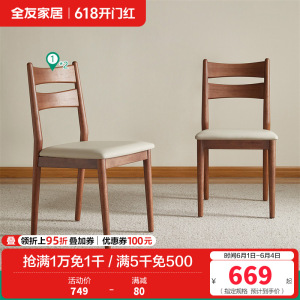 全友家居新中式圆形餐桌椅可拆卸旋转岩板台面餐厅家具吃饭桌子