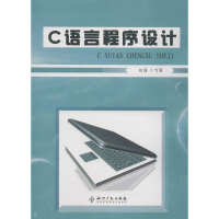音像C语言程序设计胡燏