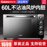 格兰仕(Galanz)电烤箱 KWS2060LQ-D1N 商用家用烘焙多功能全自动烤箱60升