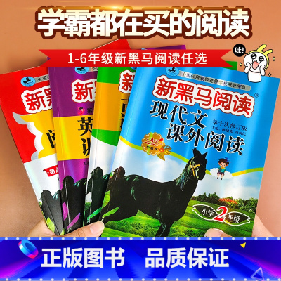 英语听力训练(提升版) 小学五年级 [正版]2024版三年级四年级一二五六年级语文英语现代文课外阅读理解强化训练题人教版