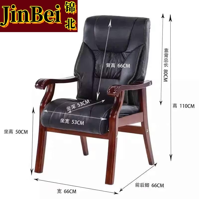 锦北电脑椅会议椅皮革办公椅人体工学椅职员椅305黑头层牛皮