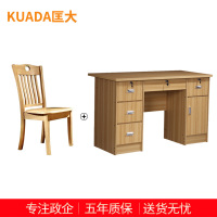 匡大办公桌现代简约办公桌职员桌配椅子1.2米桌椅组合 KDT405