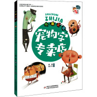 《儿童文学》童书馆 小书虫桥梁书