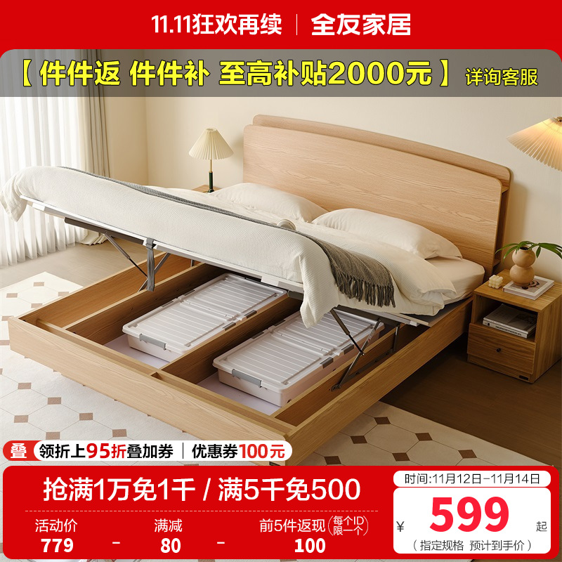 全友家居原木风悬浮箱体储物收纳床主卧室现代简约双人大床