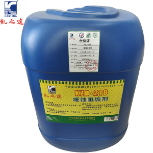 KAIZHIDA缓蚀阻垢剂 25KG/桶 KZD-218(桶)