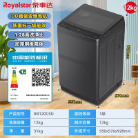 荣事达变频直驱12公斤全自动波轮洗衣机一级能效RB120C5D